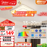 美的（Midea）LED吸顶灯现代轻奢餐厅卧室灯仿水晶灯饰48瓦三色晶星J2包安装