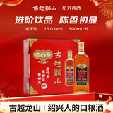古越龙山 库藏金五年 半干型 绍兴黄酒 500ml*6瓶新老包装交替发 年货送礼