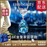 rarebeauty【圣诞节礼物送女友老婆】蓝托帕石宝石项链女士吊坠锁骨链 8仓直发-金托帕石吊坠+金链