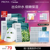 珀莱雅面膜 小球藻面膜补水保湿海藻面膜补水面膜女男33片