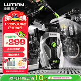 绿田（LUTIAN）家用高压洗车机220V便携清洗机洗车泵洗车水枪神器庭院 悟空G4