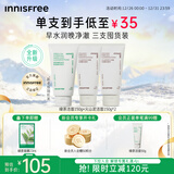 悦诗风吟（innisfree）火山洗面奶150g*2+绿茶洗面奶150g氨基酸控油清洁男女新年礼物