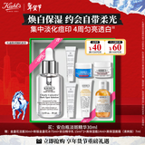 科颜氏（Kiehl's）安白瓶淡斑精华液30ml 美白祛斑保湿紧致护肤品生日礼物送女朋友