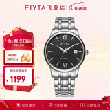 飞亚达（FIYTA）手表男 经典系列自动机械带日历黑盘钢带优雅商务腕表 节日礼物