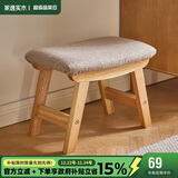 家逸实木小凳子客厅茶几凳坐凳换鞋凳沙发凳办公室脚踏小板凳矮凳