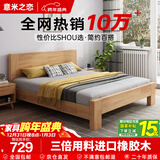 意米之恋橡胶木床实木床 主卧双人床 卧室家具 品质大板【包安装】1.5m*2m