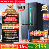 康佳（KONKA）500升十字对开四开门机皇大柚子双系统净味双循环大容量变温电冰箱一级能效风冷AR-550WPDEG4