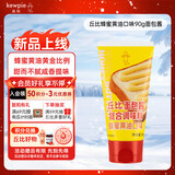 丘比沙拉酱/汁 蜂蜜黄油口味90g面包酱 早餐面包沙拉酱