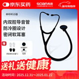 西恩听诊器医用专业听胎心脉搏儿科孕妇多功能心肺呼吸科家用HS-30P