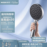 摩恩（MOEN）无极系列淋浴花洒 手持喷头手持花洒喷雾花洒 单手持花洒202010