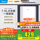 美的（Midea）迷你小厨宝电热水器连续出水家用小厨宝速热蓝钻内胆安全防护小体积小尺寸速热厨房热水宝 7.6L 2000W 8年质保 45L连续出水量