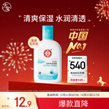 大宝SOD清爽保湿凝露100ml擦脸油补水保湿乳液面霜面部护肤品圣诞礼物