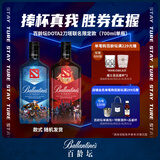 百龄坛（Ballantine`s）苏格兰调和型威士忌 700ml 1瓶 DOTA2刀塔联名限定款  
