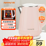 九阳（Joyoung）热水壶烧水壶电水壶 双层防烫304不锈钢 家用大容量0胶水电热水壶 K15-F626