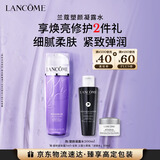 兰蔻塑颜凝露水200ml保湿紧致爽肤水护肤套装礼盒生日新年礼物送女生