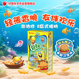 好丽友（ORION）好多鱼香脆汉堡味33g/盒 海绵宝宝联名非油炸儿童休闲零食年货