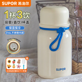苏泊尔（SUPOR）保温杯女生男生高颜值礼物杯子冲奶外出咖啡儿童带吸管水杯 海盐白700ml【一盖双饮/316L】
