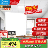 美的（Midea）铝扣板集成吊顶300*300卫生间厨房龙骨吊顶材料全套包上门安装 【4㎡-含辅料】30*30亚白