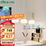 雷士（NVC）奶油风法式浪漫灯罩餐厅灯智能高显3头24瓦吊灯WHDD24F/G-15A 