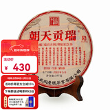 易武同庆号 2013年 瑞贡天朝 易武落水洞 头春茶生茶 357g