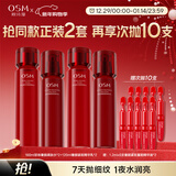 欧诗漫奢颜抗皱紧致水乳精华次抛护肤品套装新年礼物