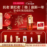 娇韵诗黄金双萃精华30ml修护维稳紧致抗皱淡纹熬夜护肤品化妆品新年礼物