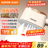 苏泊尔（SUPOR）挂烫机家用手持蒸汽熨烫机电熨斗增压蒸汽便携式熨斗旅游出差小型礼品团购SJ-H11