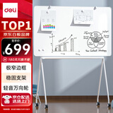 得力150*90cm芭蕾支架式白板 超窄边框稳固型 会议办公教学家用可移动升降磁性白板黑板写字板