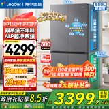 海尔（Haier）冰箱2025年新品leader575双系统双蒸发器十字四开门新一级能效ALP超净五合一大容量家用电冰箱 【新品首发+双系统双循环+全域全净系统】