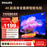 飞利浦（PHILIPS）50英寸4K超高清智慧全面屏 高频调光护眼 远场AI语音智能液晶平板电视机50PUF7590/T3