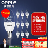 欧普照明（OPPLE）照明led灯泡 水晶灯泡吊灯灯泡壁灯蜡烛泡小螺口蜡烛泡螺旋 尖泡 【3W】10只【e14小螺口】精致白  暖白光