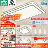 雷士（NVC）吸顶灯客厅灯语音智能现代轻奢新中式卧室灯led照明灯具套餐-晶宏 【舒适光】智控客厅3室2厅餐吊灯