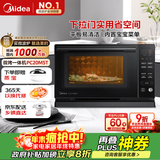 美的（Midea）微碳系列 下拉门微波炉 附烤箱功能 杀菌家用 800w变频 光波速热（PC20M5T）