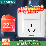 西门子（SIEMENS）开关插座 16A三孔带开关插座 暗装面板 远景雅白色5UB02021CC1