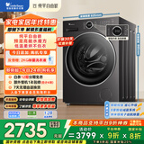 小天鹅（LittleSwan）滚筒洗衣机全自动家用 带烘干洗烘一体 10KG纯平水魔方 TD10V628PLUS 以旧换新 国家补贴 京东自营