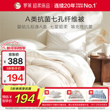 罗莱家纺 被子被芯 婴幼儿A类抗菌可水洗提花保暖冬被 200*230