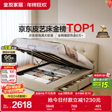 全友家居茉伊真皮软包靠背床1.8×2米主卧室双人高箱储物收纳皮艺大床