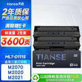 天色MLT-D111S硒鼓 2支装适用三星M2071硒鼓M2070 M2020W M2021墨盒M2021W M2022 M2020硒鼓M2071FH