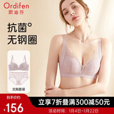 欧迪芬内衣女无钢圈文胸套装蕾丝内衣内裤小胸聚拢胸罩 XB0330
