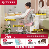 爱果乐（IGROW）儿童学习椅学生椅儿童座椅儿童椅子写字椅【升降脚踏 多维调节】