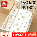 爱贝迪拉（AIBEDILA）婴儿床笠棉a类儿童防水床单幼儿园床垫午睡隔尿床罩