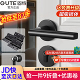 固特 GUTE静音门锁室内卧室分体锁磁吸锁黑色实木门把手通用房门锁具 A款静音锁+3片平开合页+门吸 左右方向通用