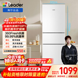 统帅（Leader）海尔冰箱出品悦享系列219L三门家用小冰箱二级能效风冷抗菌冰箱LC3-230WW9以旧换新国家补贴15%