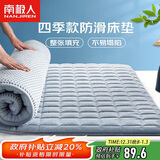 南极人床垫 软垫透气四季保护垫床垫子 可折叠垫被 灰色 1.8米床