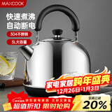 美厨（MAXCOOK）电水壶 304不锈钢烧水壶 3L加厚自动断电防干烧 TB-1011