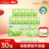 心相印手帕纸 茶语经典 4层180片淡茶香 纸巾 便携 湿水不易破