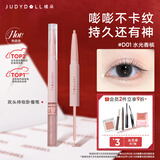 橘朵（Judydoll）双头卧蚕笔长效持妆自然细闪妈生感不卡纹新年礼物 D01水光香槟