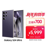 三星Samsung Galaxy S24 Ultra AI手机 第三代骁龙8 游戏手机 2亿像素 拍照手机 12GB+256GB 钛暮紫