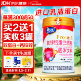 施元 蛋白质粉 钙铁锌 维生素营养补品 乳清蛋白植物蛋白粉 1020克/罐