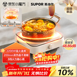 苏泊尔（SUPOR）COCO电陶炉煮茶电磁炉家用电磁灶火锅电池炉新型迷你简易小型大功率围炉煮茶炉C22-CS16国家补贴